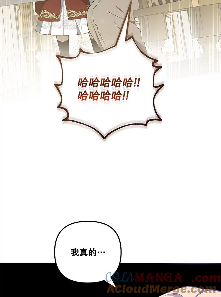 《无尽的诅咒》41.二皇子的邀请 第73页