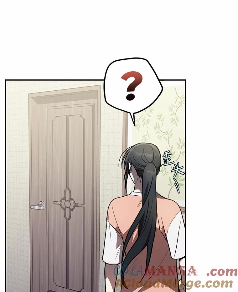 《追查到底》42.逗你很有意思 第29页