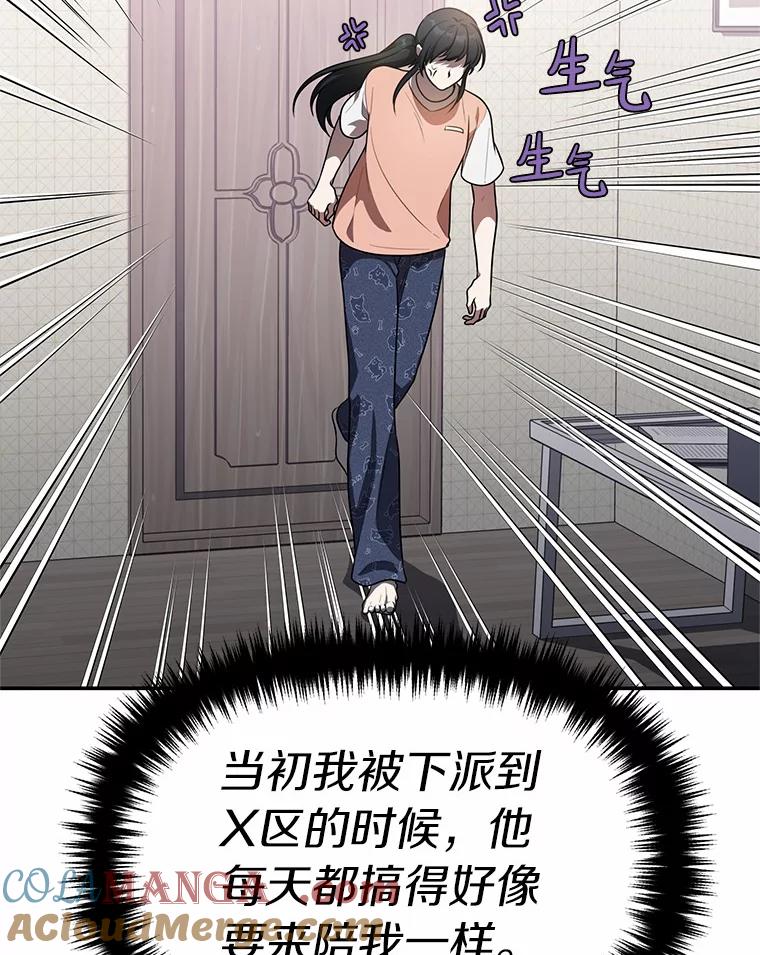 《追查到底》42.逗你很有意思 第33页