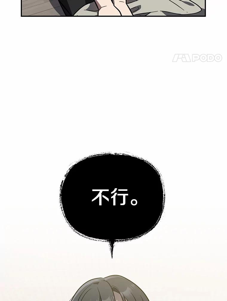 《追查到底》42.逗你很有意思 第4页