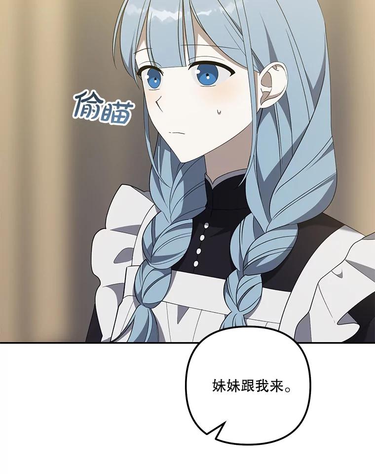 《无尽的诅咒》41.二皇子的邀请 第20页
