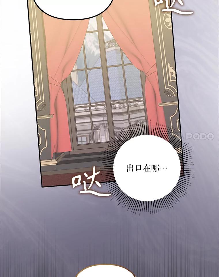 《无尽的诅咒》41.二皇子的邀请 第81页