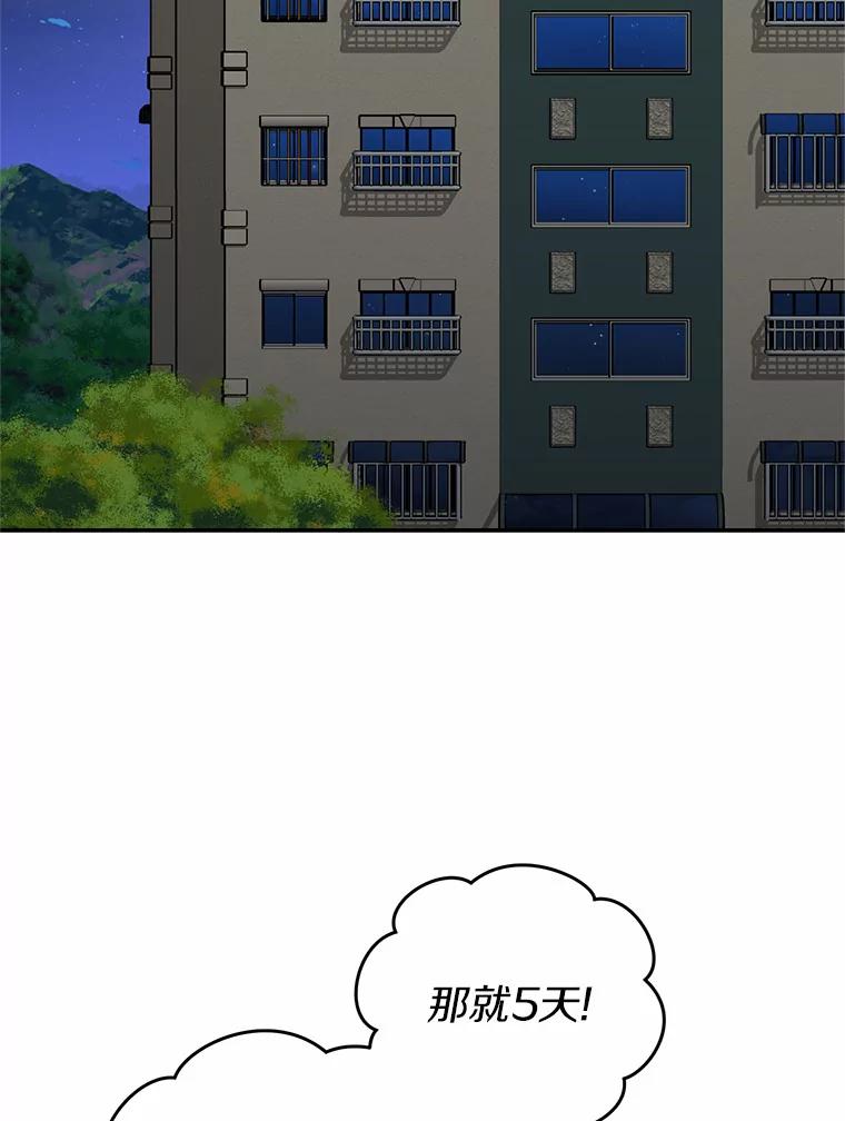 《追查到底》42.逗你很有意思 第2页