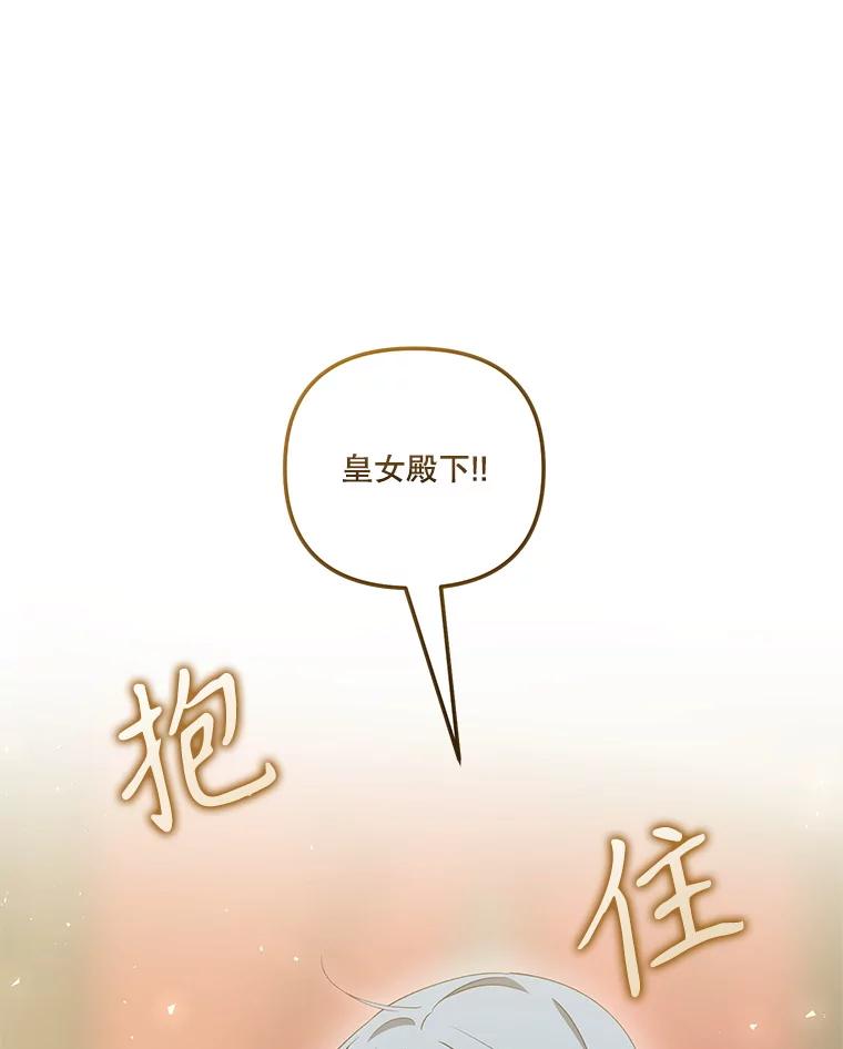 《无尽的诅咒》41.二皇子的邀请 第90页
