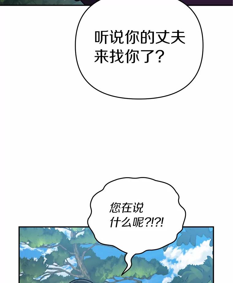 《追查到底》42.逗你很有意思 第86页