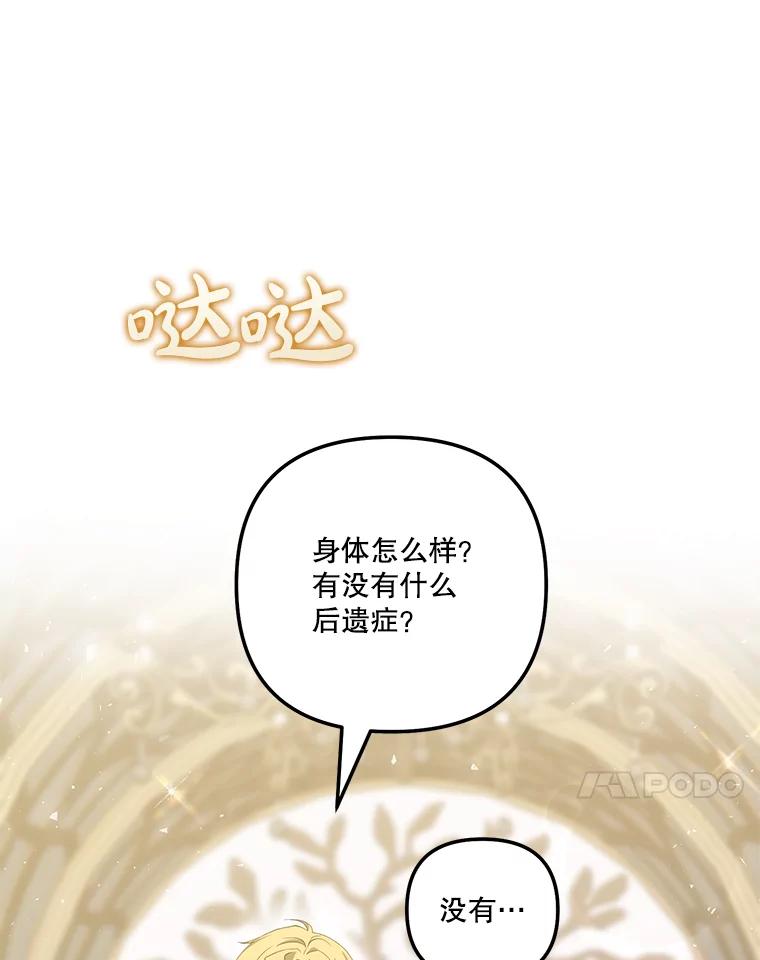 《无尽的诅咒》41.二皇子的邀请 第21页