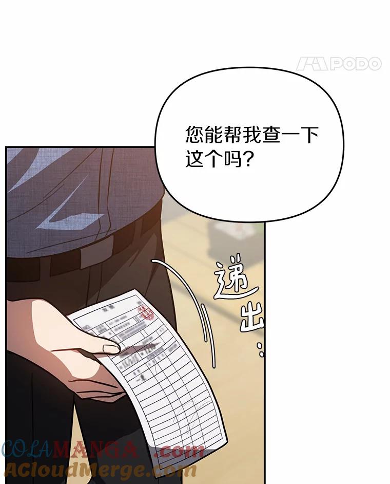 《追查到底》42.逗你很有意思 第53页