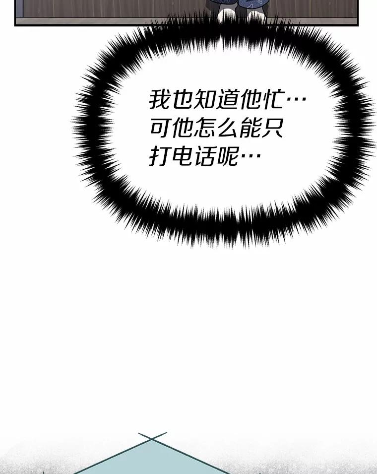 《追查到底》42.逗你很有意思 第36页