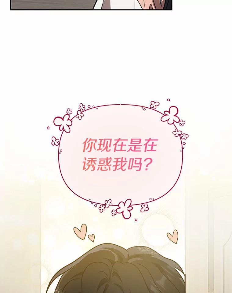《追查到底》42.逗你很有意思 第20页