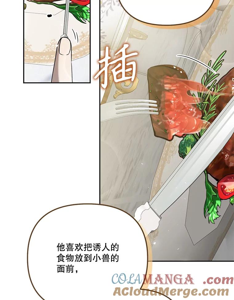 《无尽的诅咒》41.二皇子的邀请 第37页