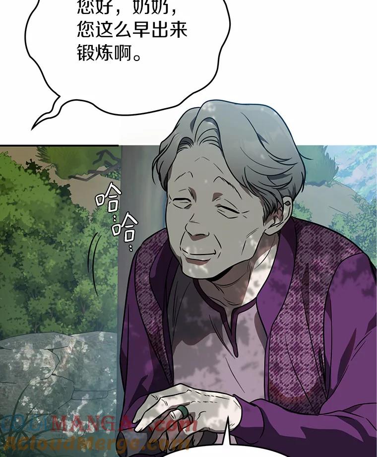 《追查到底》42.逗你很有意思 第85页