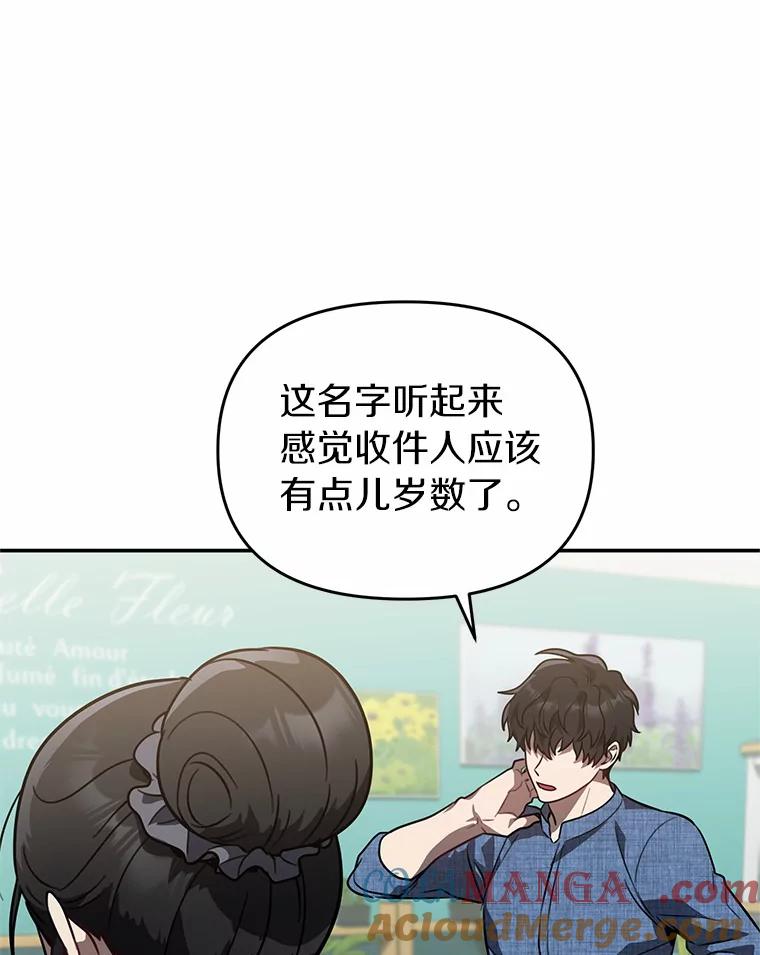 《追查到底》42.逗你很有意思 第69页