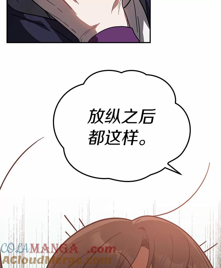 《追查到底》42.逗你很有意思 第89页