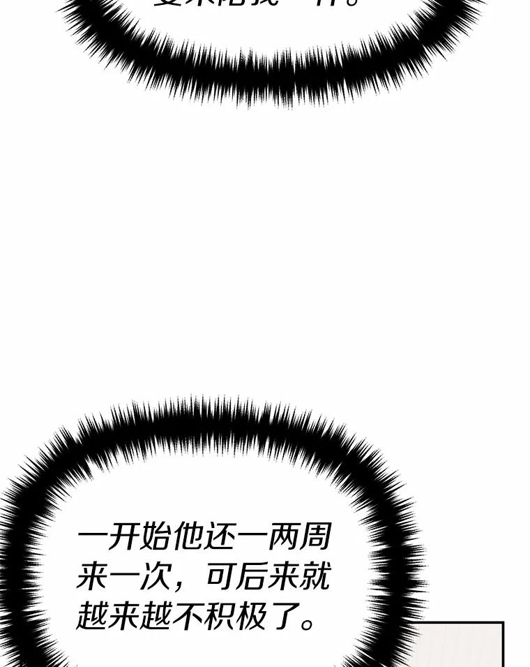 《追查到底》42.逗你很有意思 第34页