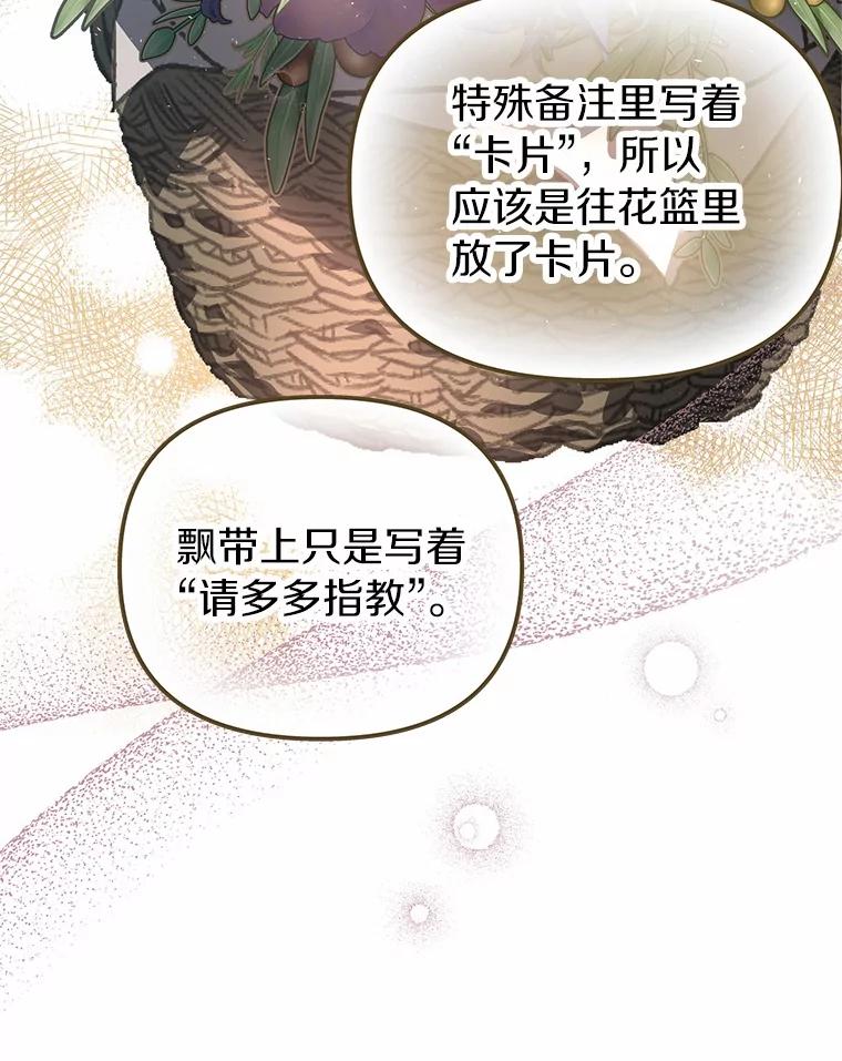 《追查到底》42.逗你很有意思 第74页