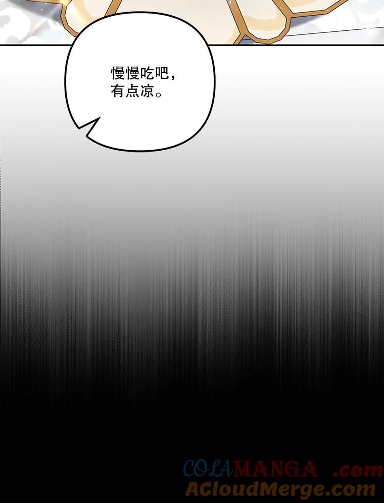 《无尽的诅咒》41.二皇子的邀请 第52页
