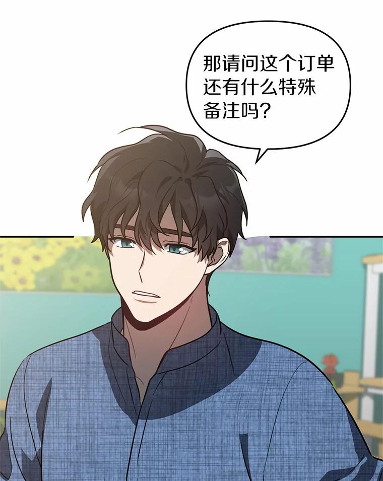 《追查到底》42.逗你很有意思 第71页