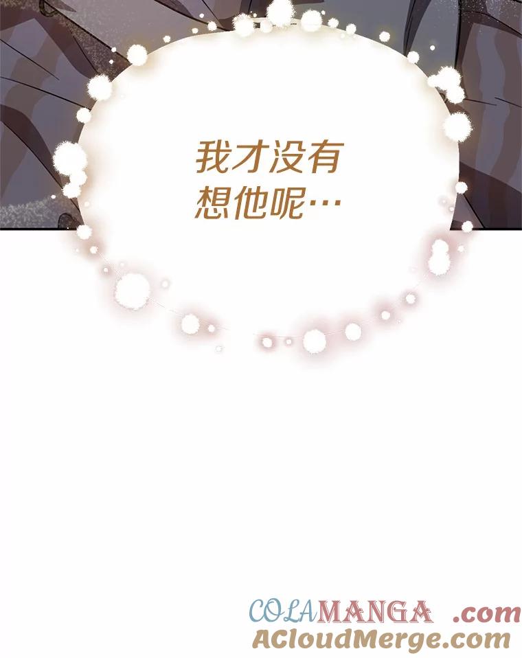 《追查到底》42.逗你很有意思 第41页