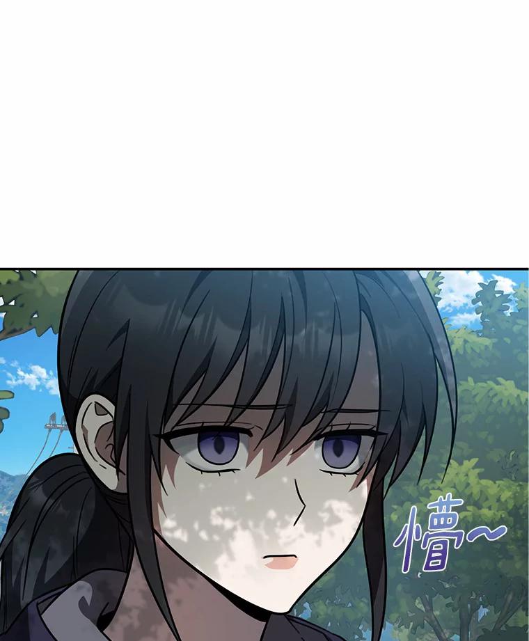 《追查到底》42.逗你很有意思 第82页