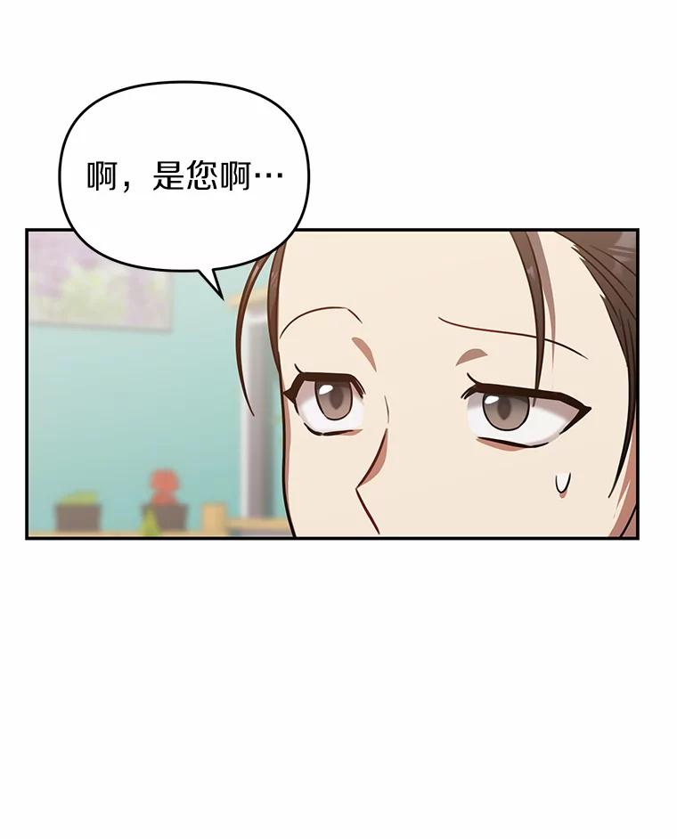 《追查到底》42.逗你很有意思 第52页