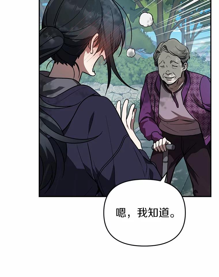 《追查到底》42.逗你很有意思 第92页