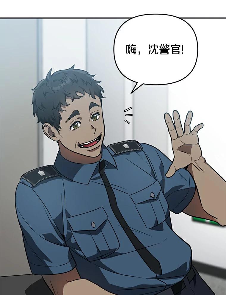 《追查到底》42.逗你很有意思 第102页