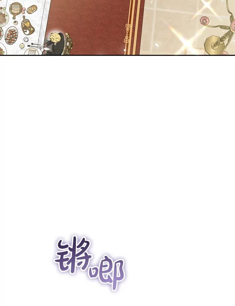 《无尽的诅咒》41.二皇子的邀请 第47页
