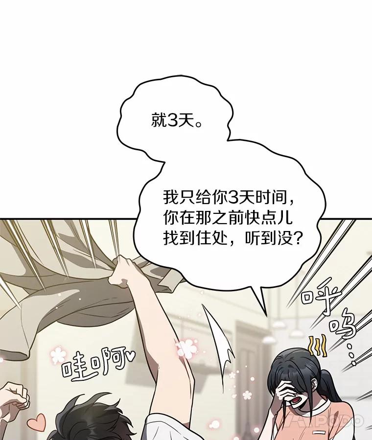 《追查到底》42.逗你很有意思 第10页