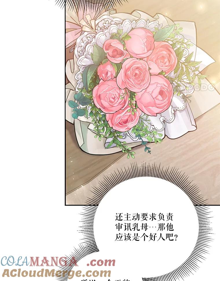 《无尽的诅咒》41.二皇子的邀请 第4页