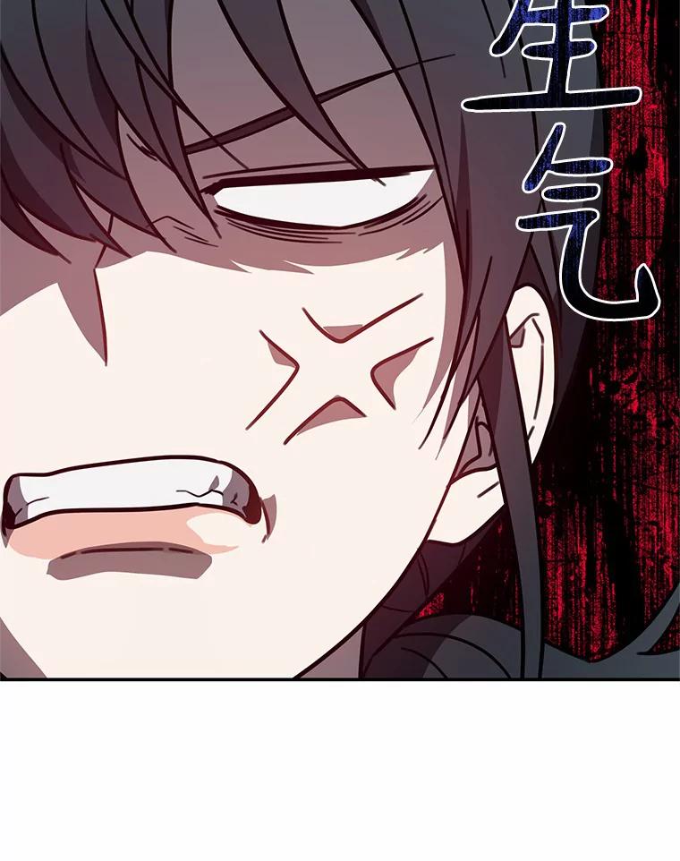 《追查到底》42.逗你很有意思 第23页