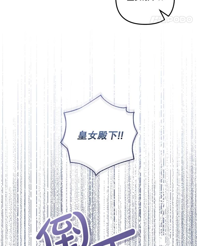 《无尽的诅咒》41.二皇子的邀请 第95页