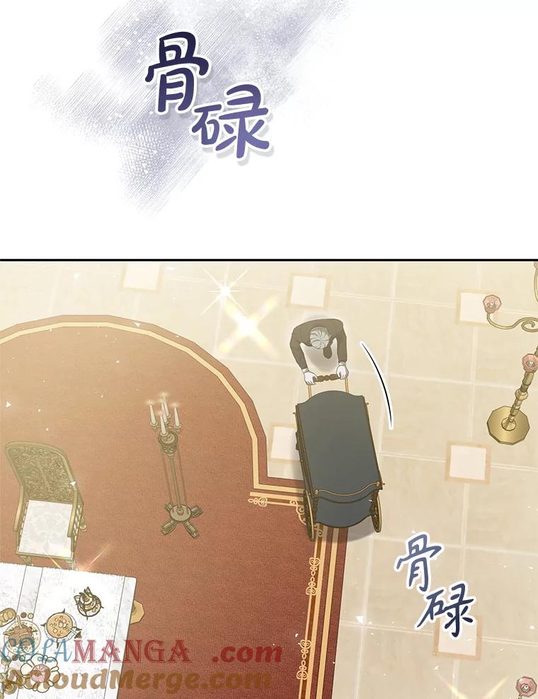 《无尽的诅咒》41.二皇子的邀请 第46页