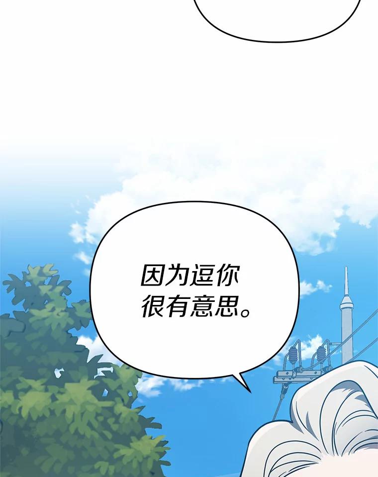 《追查到底》42.逗你很有意思 第96页
