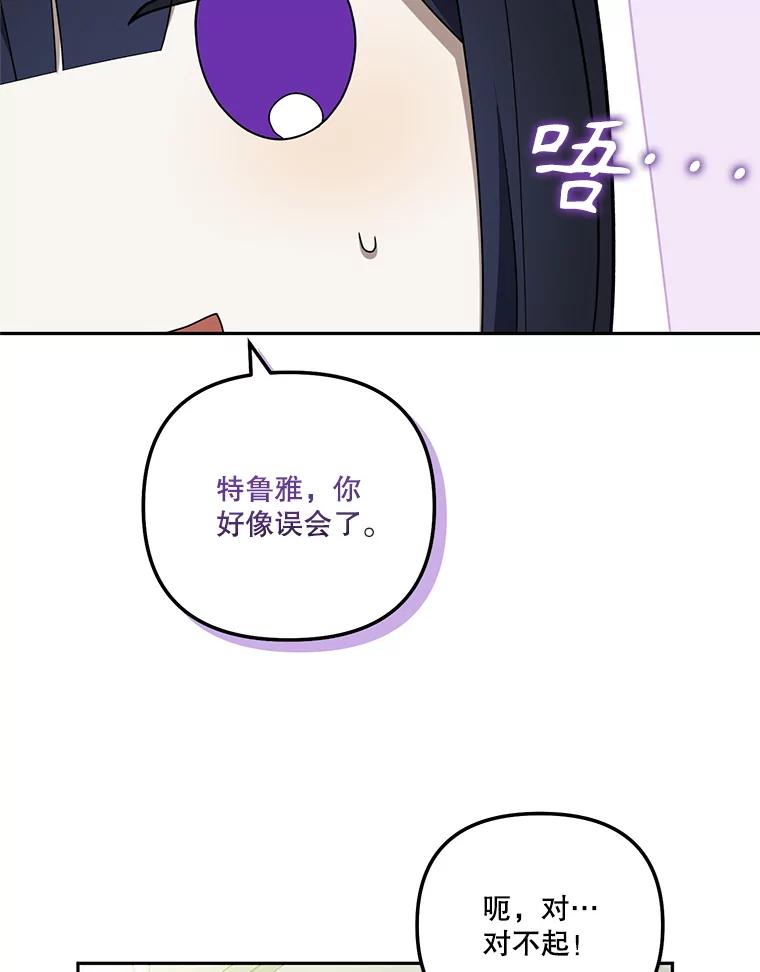 《无尽的诅咒》41.二皇子的邀请 第8页