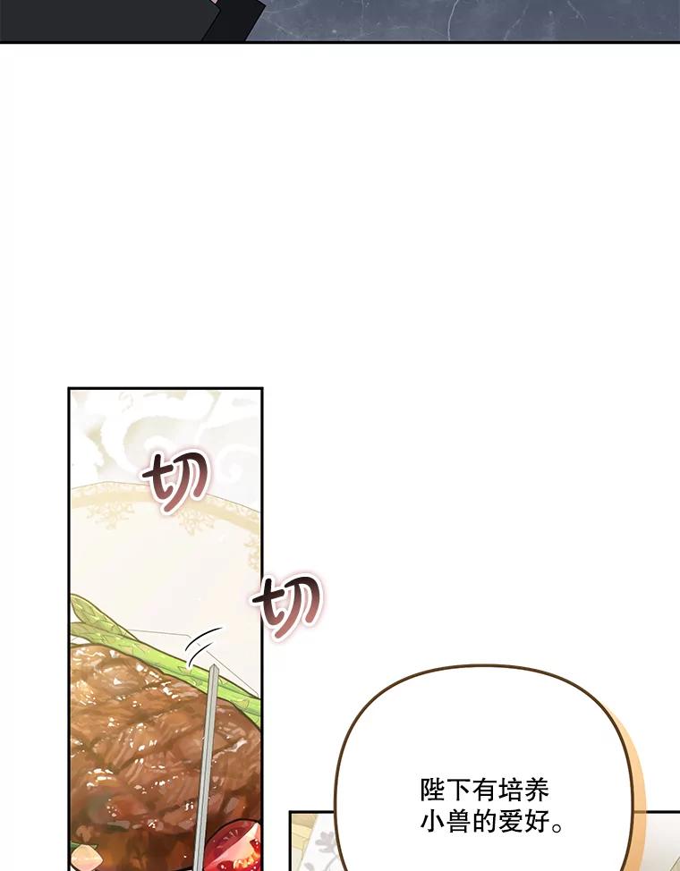 《无尽的诅咒》41.二皇子的邀请 第36页