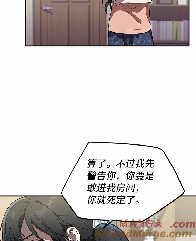 《追查到底》42.逗你很有意思 第25页