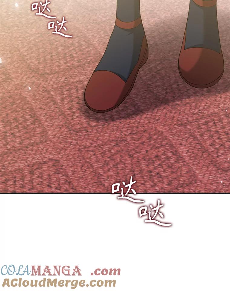 《无尽的诅咒》41.二皇子的邀请 第16页