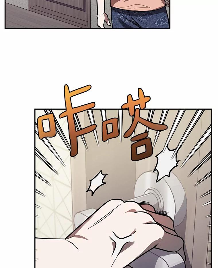 《追查到底》42.逗你很有意思 第30页