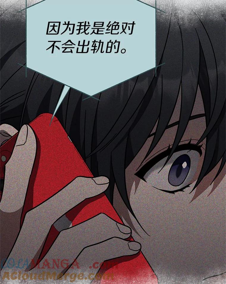 《追查到底》42.逗你很有意思 第37页