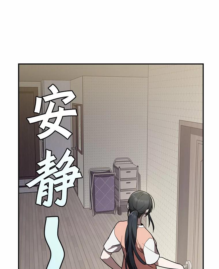 《追查到底》42.逗你很有意思 第27页