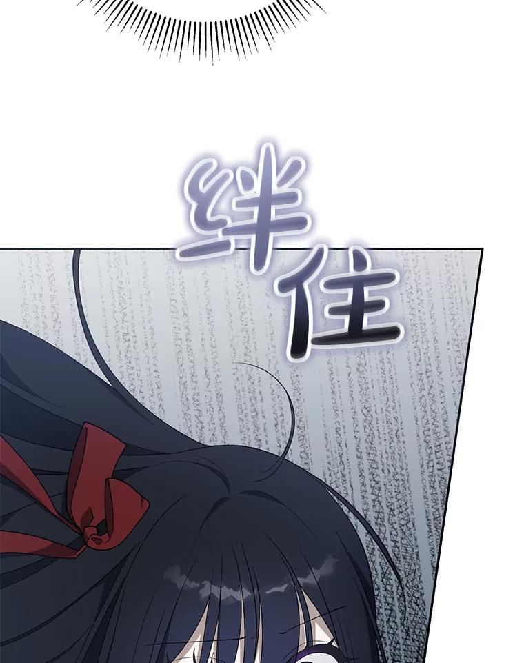 《无尽的诅咒》41.二皇子的邀请 第87页