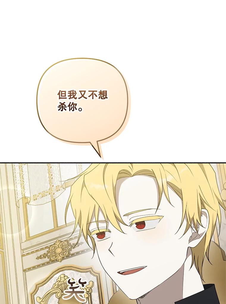 《无尽的诅咒》41.二皇子的邀请 第66页