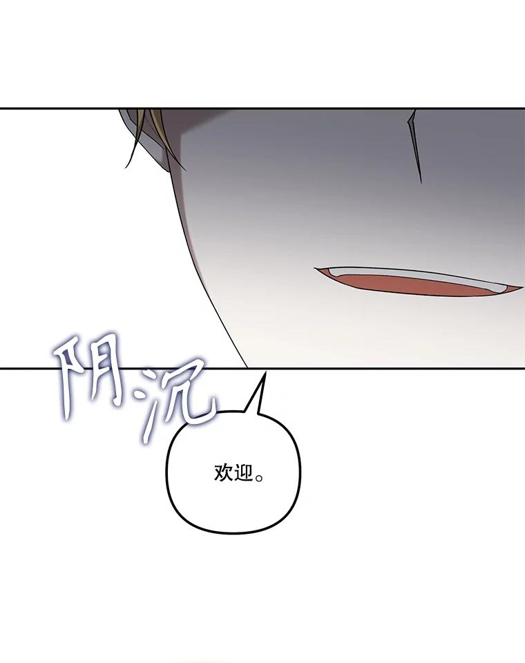 《无尽的诅咒》41.二皇子的邀请 第17页