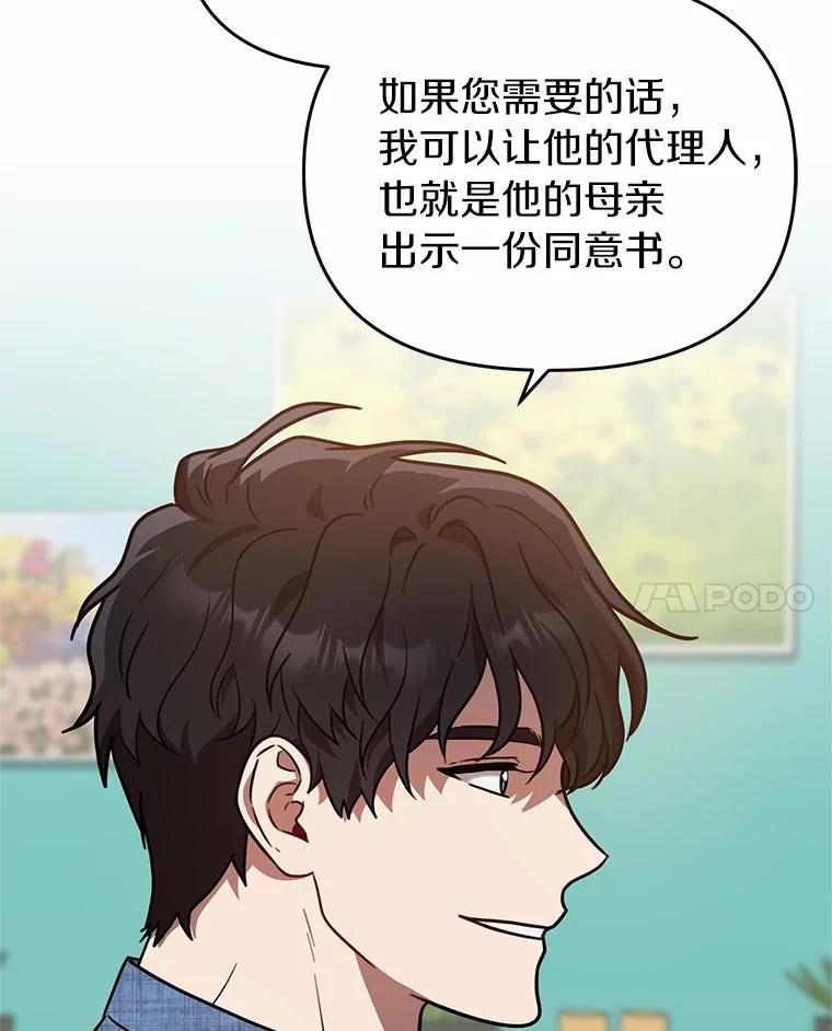 《追查到底》42.逗你很有意思 第56页