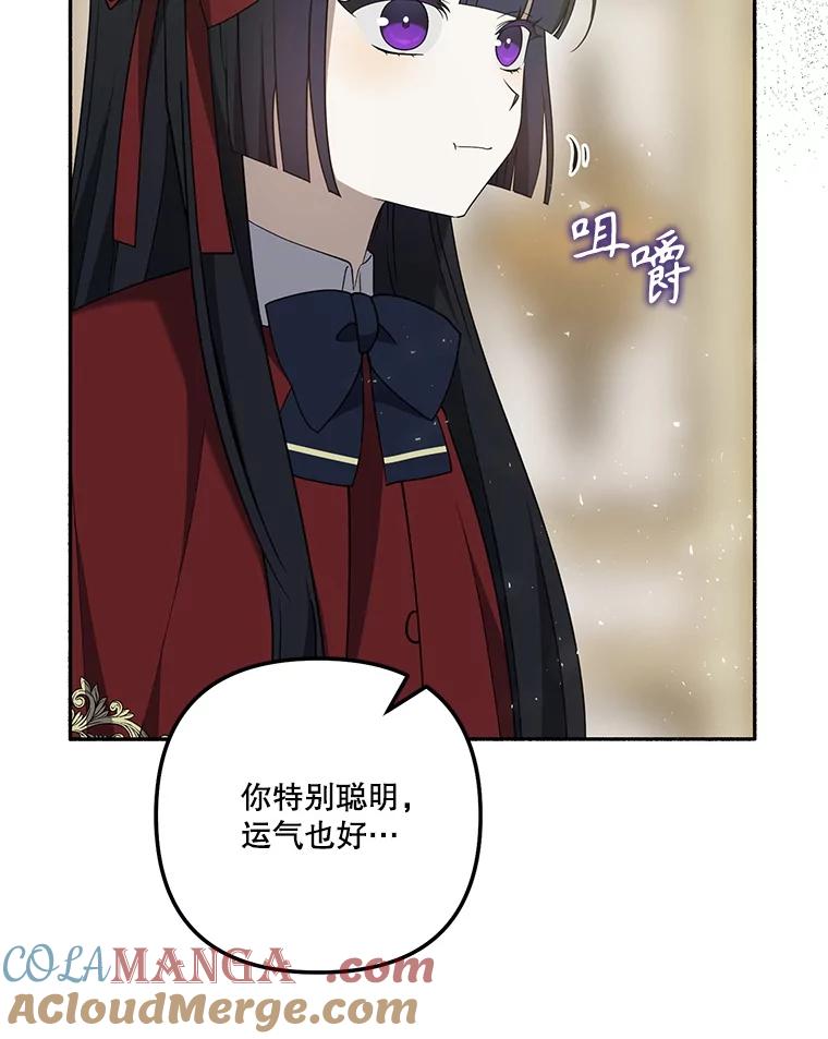 《无尽的诅咒》41.二皇子的邀请 第64页
