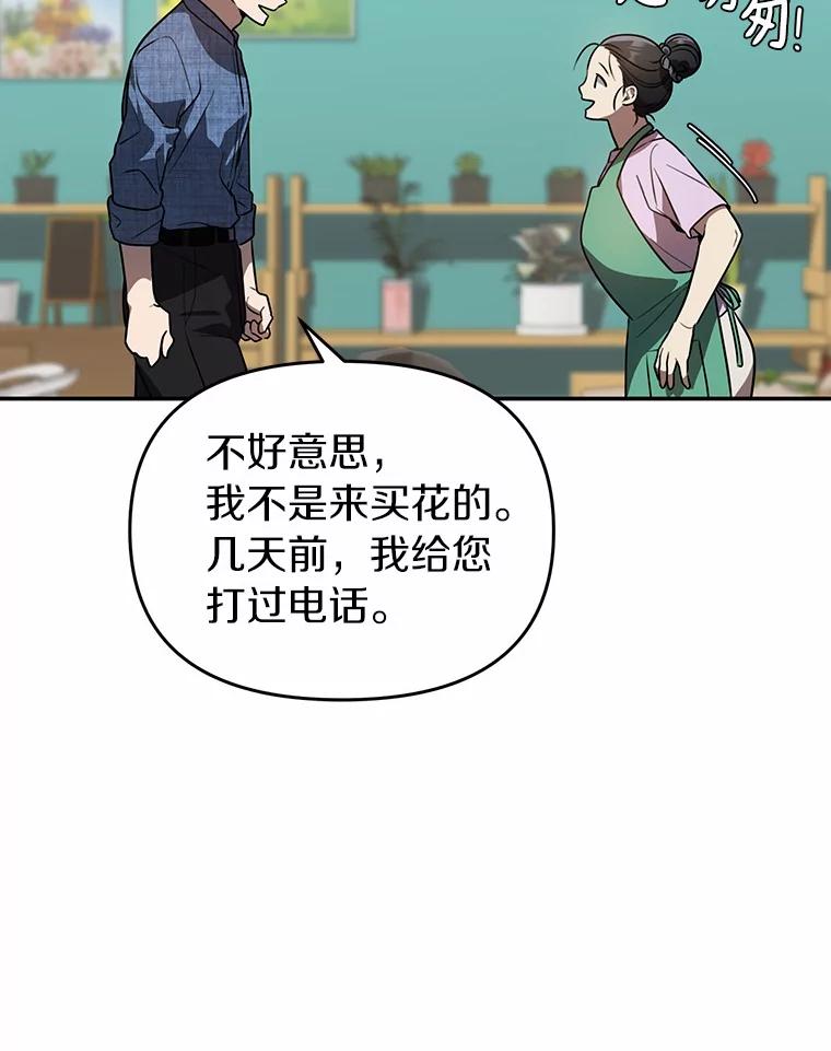 《追查到底》42.逗你很有意思 第51页