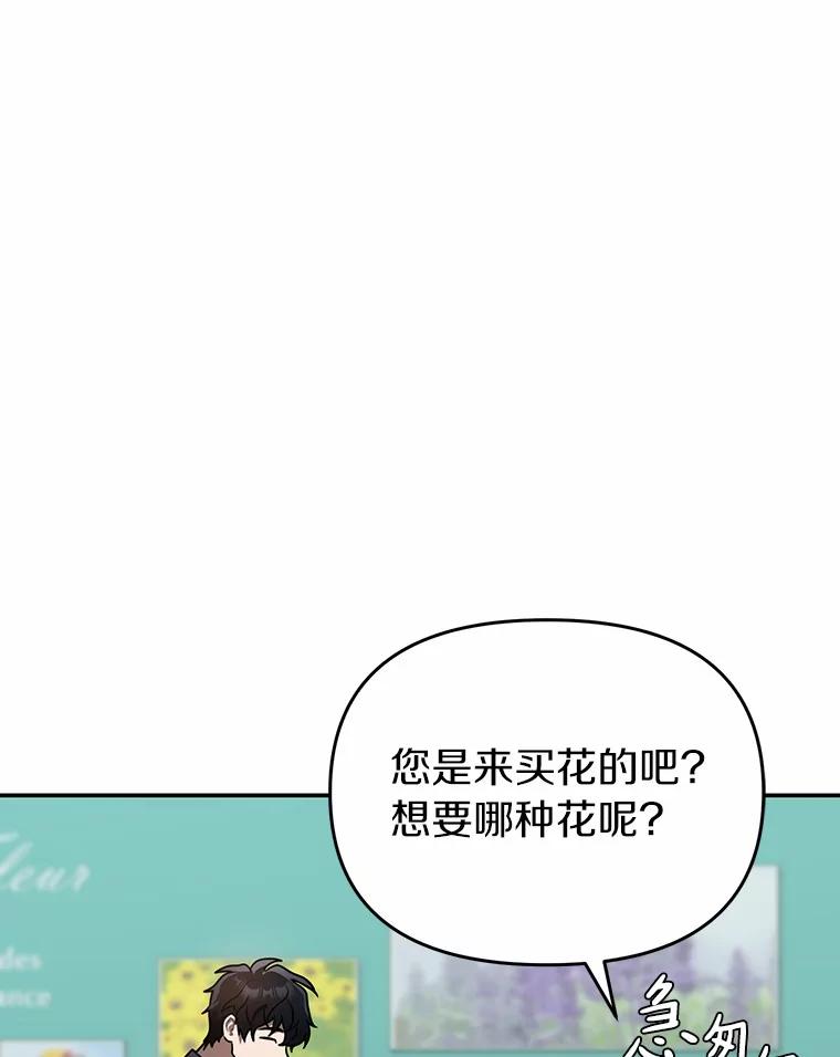 《追查到底》42.逗你很有意思 第50页
