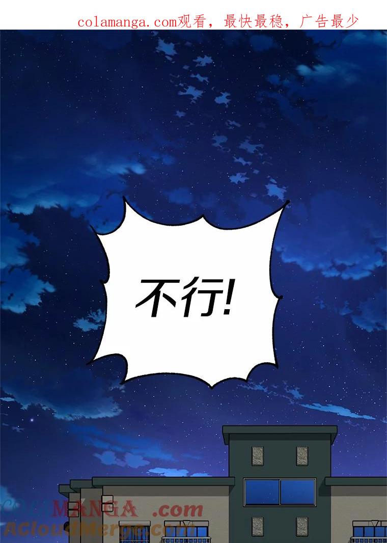 《追查到底》42.逗你很有意思 第1页