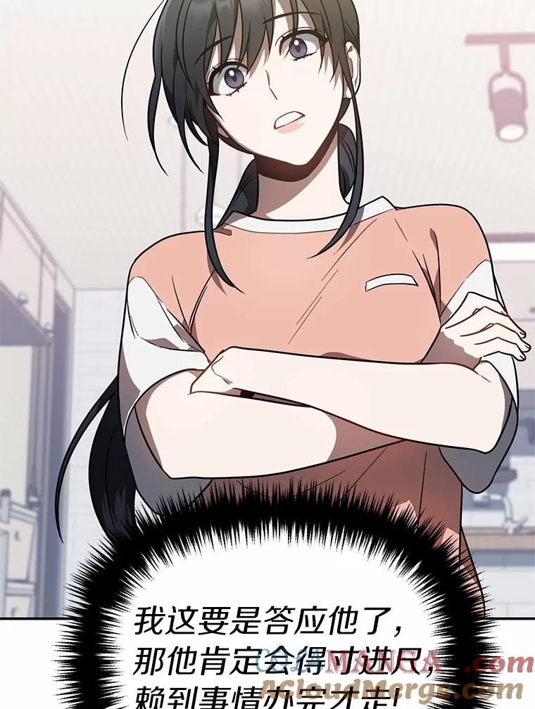 《追查到底》42.逗你很有意思 第5页