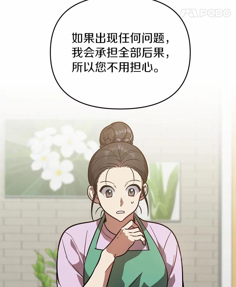 《追查到底》42.逗你很有意思 第60页